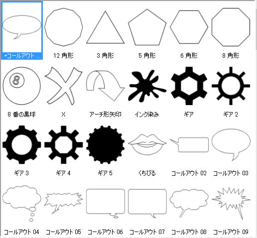 Paint Shop Pro Photo（ペイントショッププロ）－「図形ツール」で吹き出しを作る方法2-1