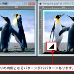 「効果」→「3D効果」→「縁取り(内側)」の説明。
