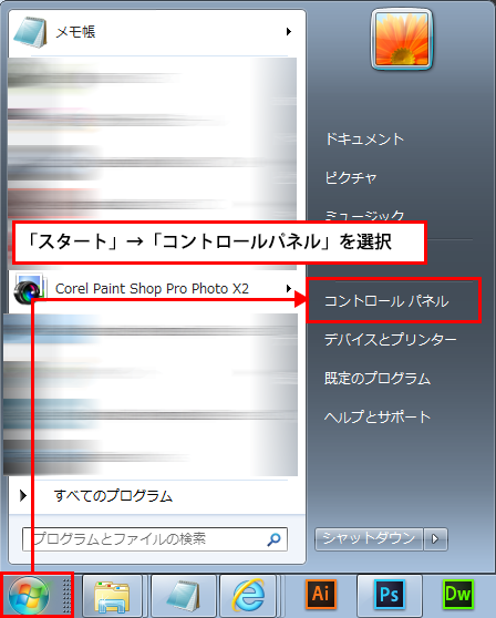 パソコンの壁紙を作りたいそんなときの画面サイズ 解像度 横縦のピクセル数 の確認方法 Sierrarei シエラレイ