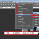 「効果」→「幾何学効果」→「円柱－水平」の説明。