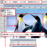 画像をマスクして加工する（非破壊でトリミング・切り抜きする）