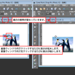 ズームツールの使い方