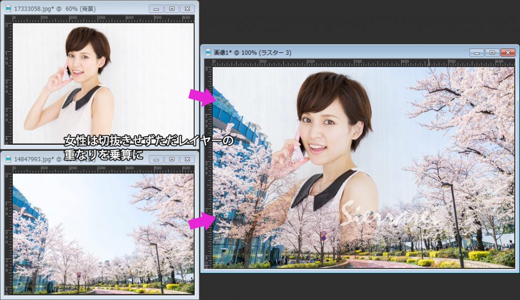Paintshopブレンドモード変更：乗算
