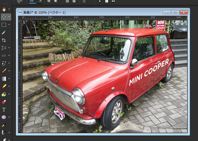 Paintshop。車の斜体に文字を入れる方法