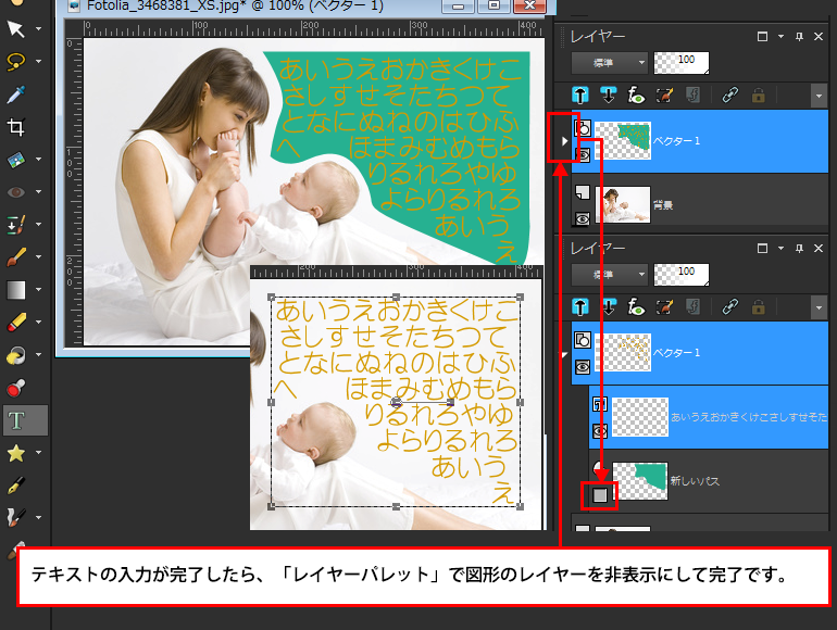 Paint Shop Pro Photo（ペイントショッププロ）－「テキストの折り返し」5