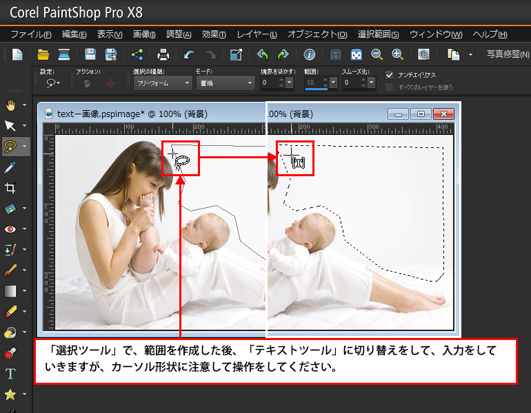 Paint Shop Pro Photo（ペイントショッププロ）－「テキストの折り返し」6