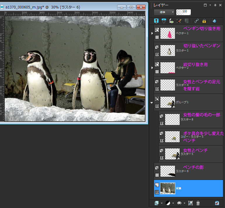 駅のベンチでスマホを見ている女性とペンギンを合成