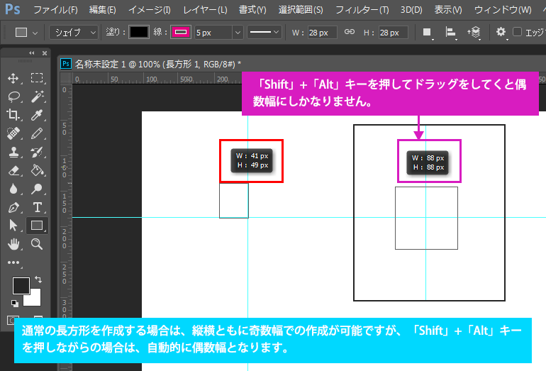 Photoshop CC 長方形ツール、楕円形ツールを使い中心点から図形を作成する方法