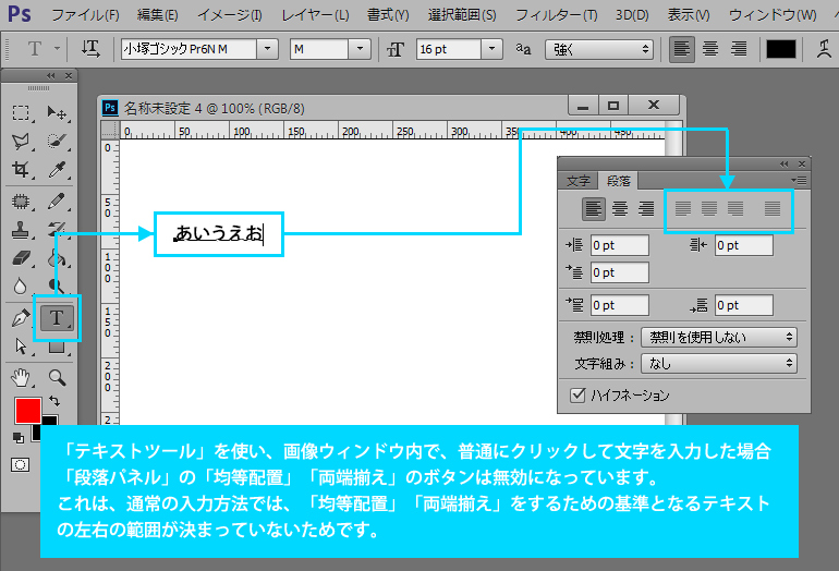 Photoshop CC 横書き文字ツールの「オプション」パネル、「文字」パネルの設定