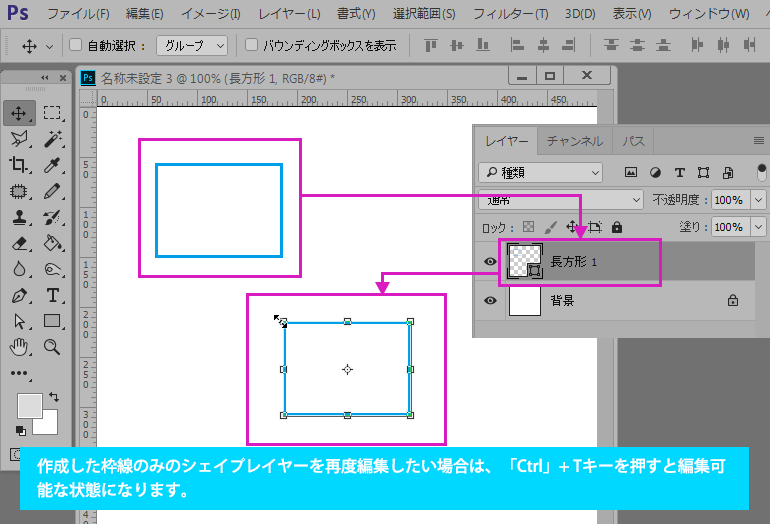 Photoshop CC　丸、楕円、角丸長方形、多角形、その他決まった形の線をひく方法
