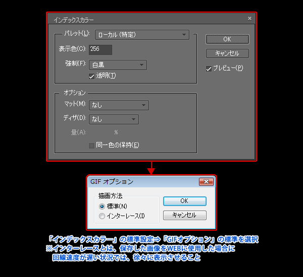 Adobe Photoshop Elements7 操作マニュアル（使い方）-切り抜きした画像をJPG/GIF/PNGどれで保存するか？5