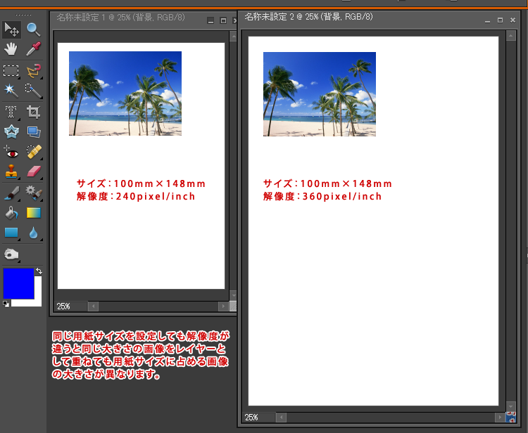 Photoshop Elements（フォトショップエレメンツ）-新規ファイル作成4